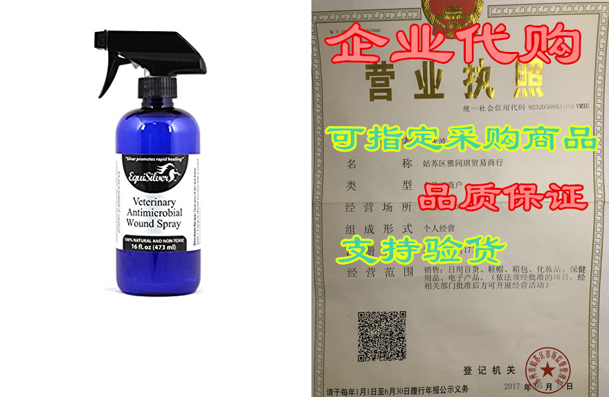equisilver natural and non-toxic vet formulated wound spr