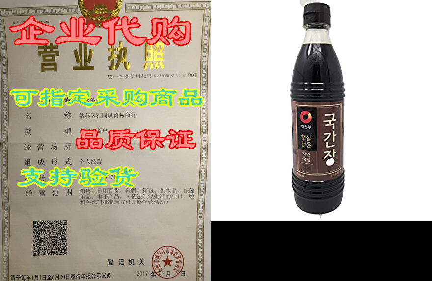 chung jung one naturally brewed soy sauce 840ml (840 ml)