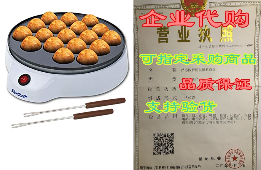 takoyaki maker by starblue with free takoyaki picks - eas