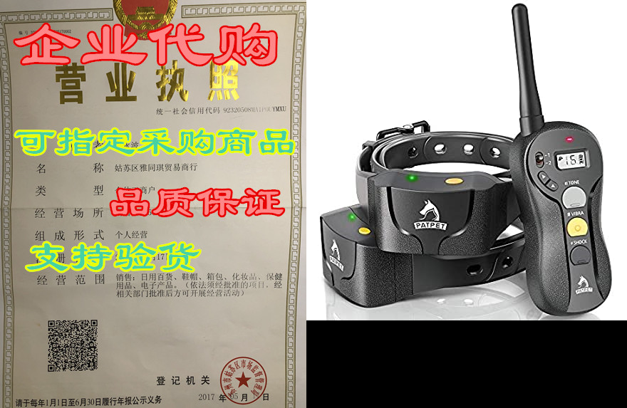 patpet dog training collar ipx7 waterproof training colla