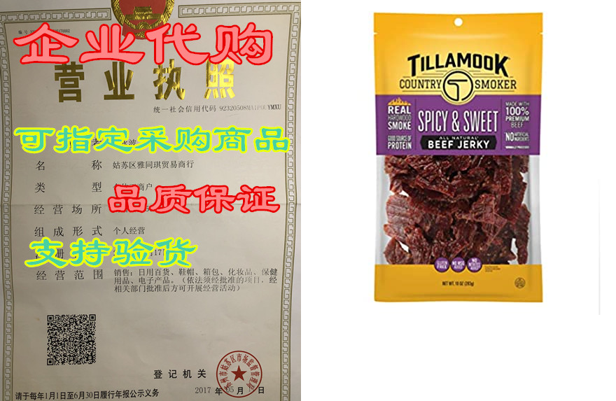 tillamook country smoker all natural, spicy & sweet 1