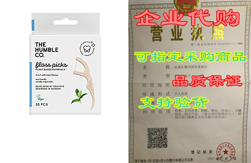 natural dental floss picks (200 count) - v