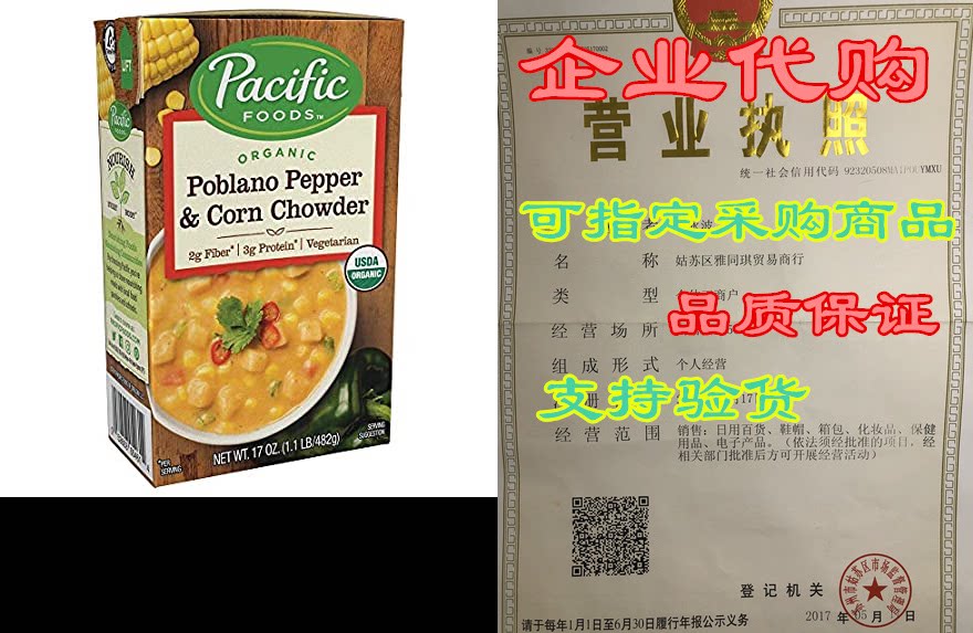 pacific foods organic poblano pepper & corn chowder