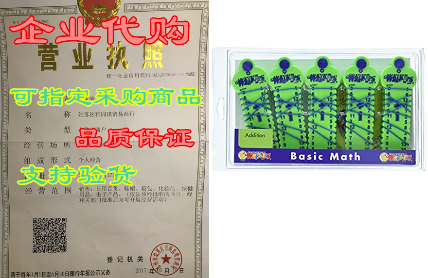 learning wrap-ups self correcting addition kit with cd