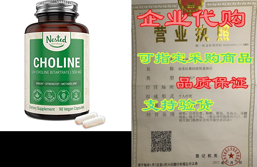 choline bitartrate 500mg | promotes brain health, mental