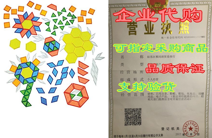 constructive playthings - edx-147 toys translucent patter