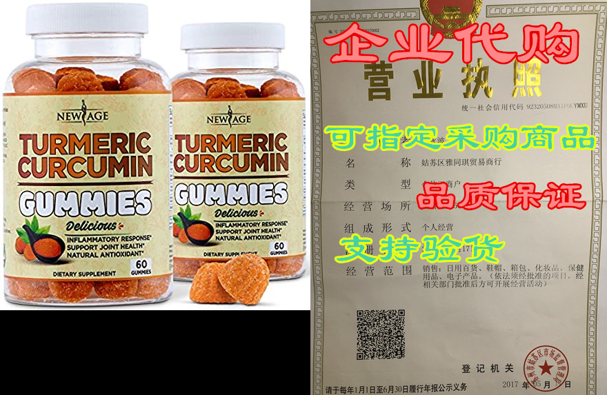 turmeric curcumin gummies with ginger by new age -2 pack