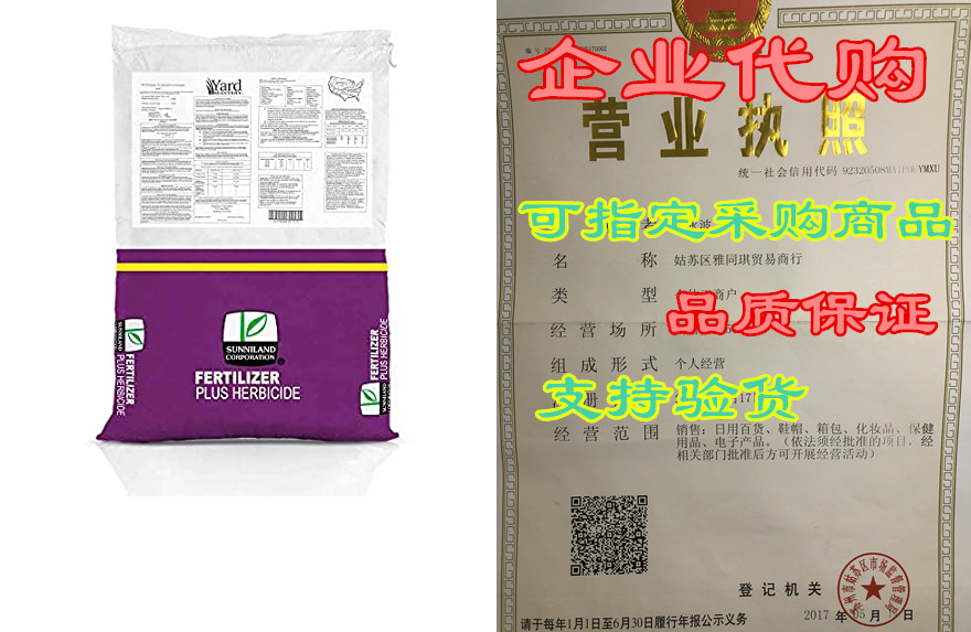 yard mastery granular pre emergent herbicide 0-0-7 .38% p