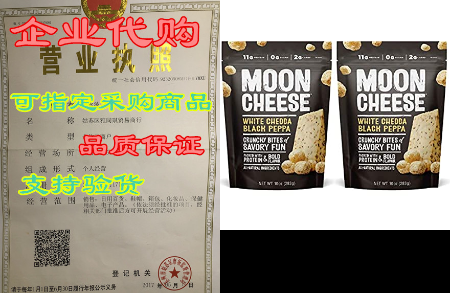 moon cheese, white chedda black peppa, 100% cheddar chees