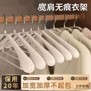 简易凉衣架家用挂衣收纳晾衣撑子无痕挂衣服架加粗加大宽肩衣架子