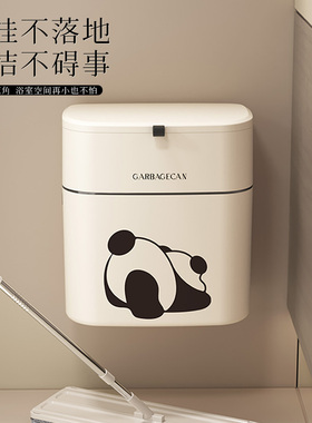 熊猫卫生间垃圾桶厕所夹缝壁挂式有带盖家用挂墙厨房柜式厨余纸篓