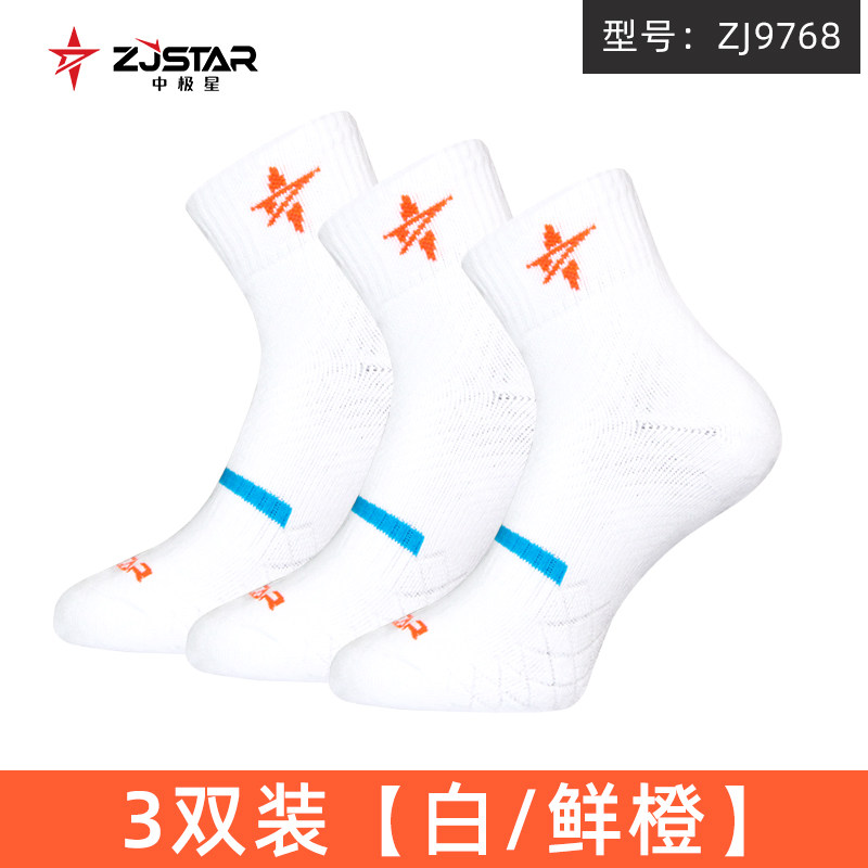 3双网球运动袜男透气吸汗羽毛球跑步袜女学生抗菌防臭纯色短筒袜Z