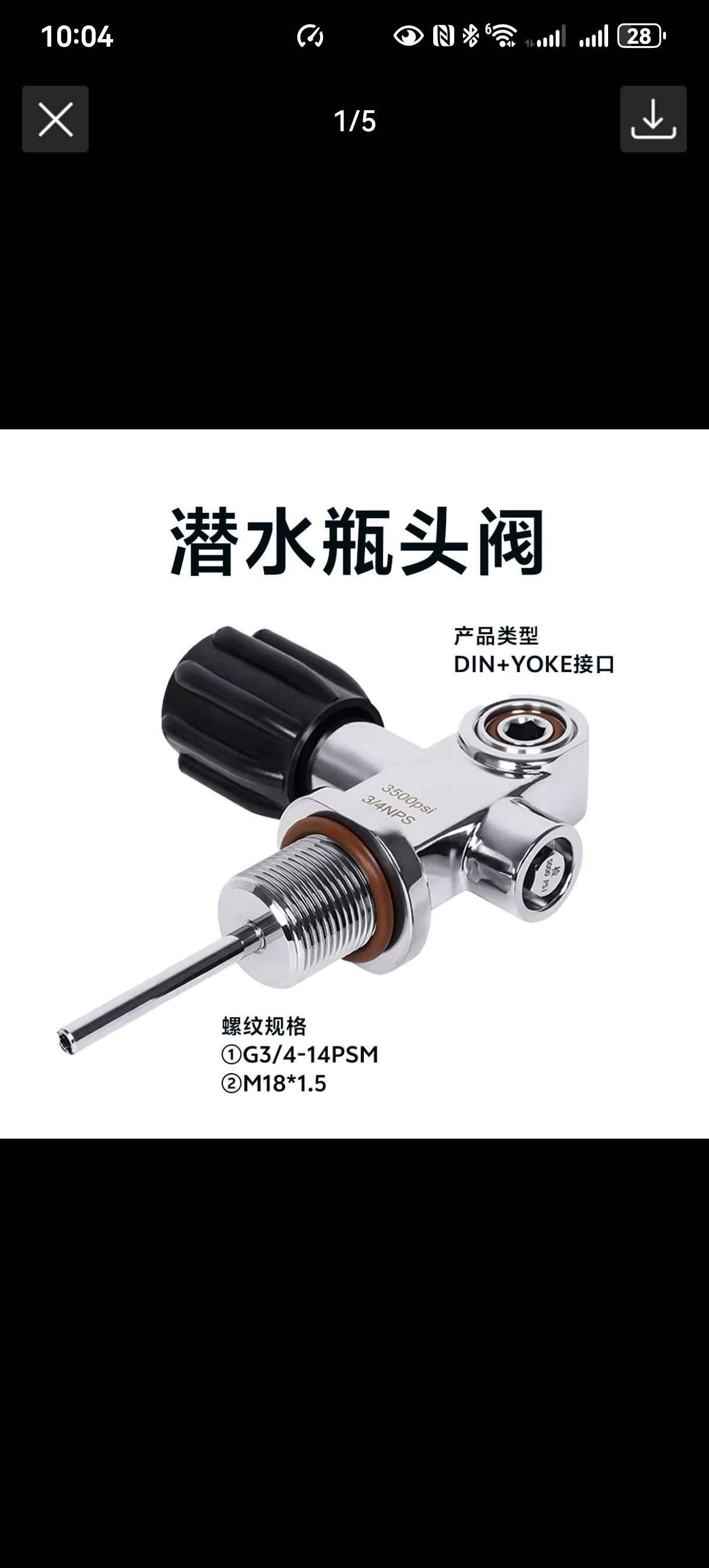 潜水气瓶头阀高压瓶DIN/YO气瓶