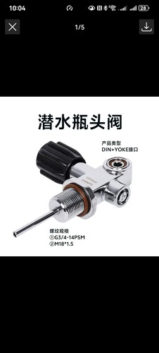 潜水气瓶头阀高压瓶DIN/YOKE接通用开关12Lm18*.15 G3/4-14NPSM