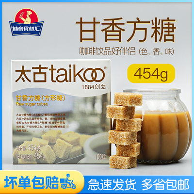 太古454g冲饮咖啡奶茶甜品赤砂糖