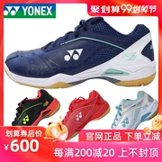 Giày cầu lông YONEX / Yonex Giày yy lông thật Giày thể thao nam 65ZMEX Asselson ủng - Giày cầu lông