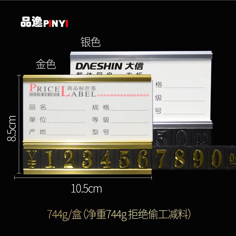 平面贴墙款盒装 商场价格标牌 价格价签 爆炸贴 商品标价签 f95