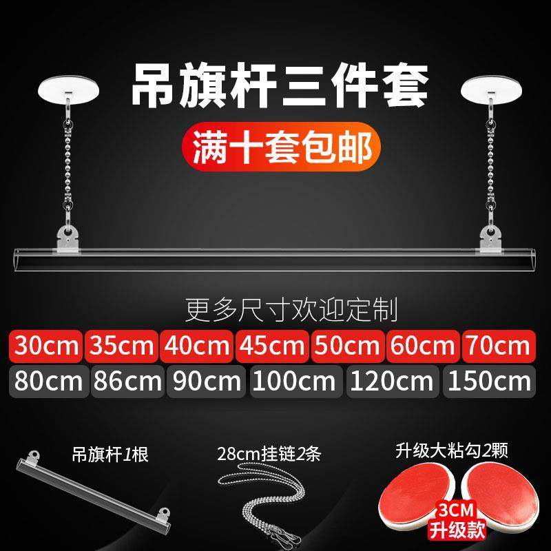 夹子吊旗悬挂杆挂钩式天花板掉旗吸盘悬挂式吊顶可定制80cm屋顶挂