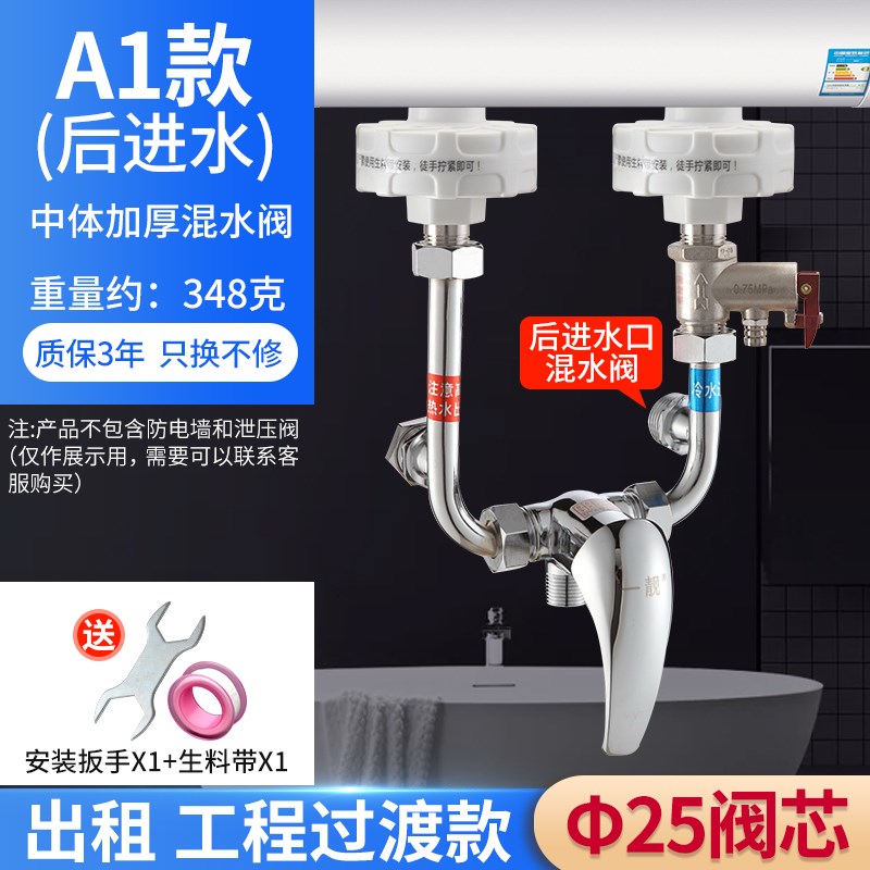 全铜U型电热水器混混合明装出水通用冷热配件水阀开关淋浴器龙头