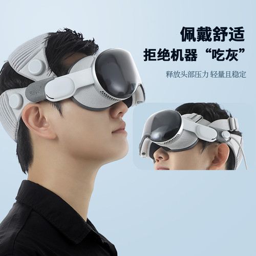 空计头带拓展减重配件