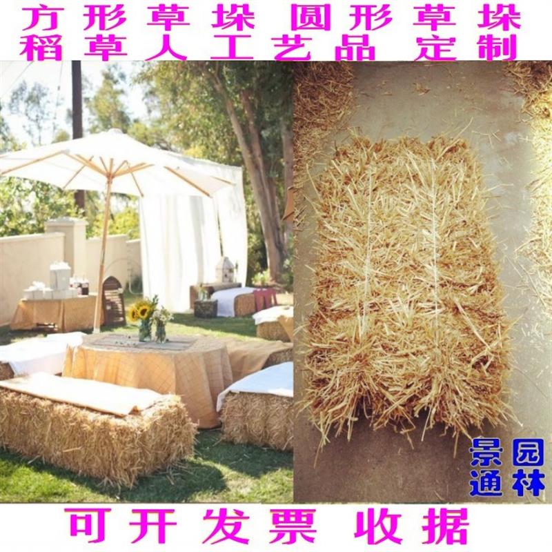 草垛 麦草干装饰圆形婚庆道具 稻草草垛 草帘垫子 方形草垛 装饰