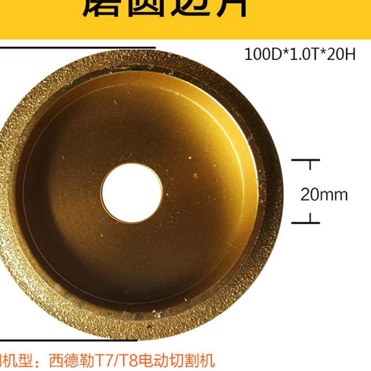 西德勒无尘电动台式瓷砖切割机开槽切割磨边倒角磨圆边磨圆角刀片