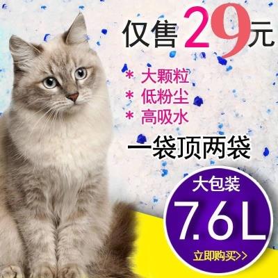 ，水晶猫砂大颗粒猫沙去味除臭无尘硅胶砂豆腐砂7.6L大包装