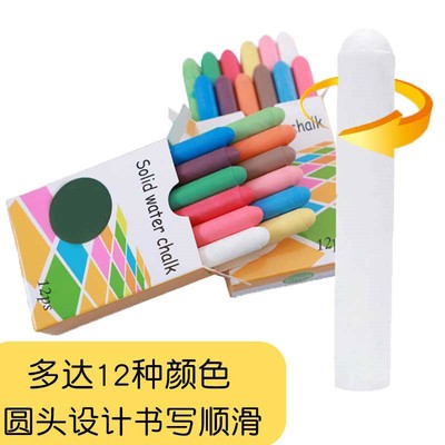 水溶性无尘无毒彩色粉笔教师家用儿童白色粉笔黑板墙膜笔板擦套装