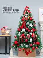 圣诞树1.5米套餐韩式网红圣诞节装饰品小型家用摆件店铺场景布置
