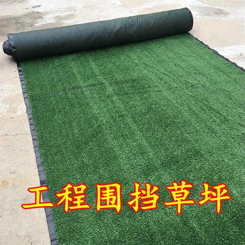 工地围挡草坪建筑施工装饰环保绿色围墙仿真草皮市政工程围挡草坪