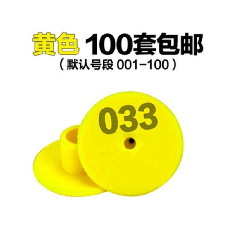 羊耳标 带字耳标牌有字羊耳标牌 羊用耳标防脱落 羊标号牌 羊耳牌