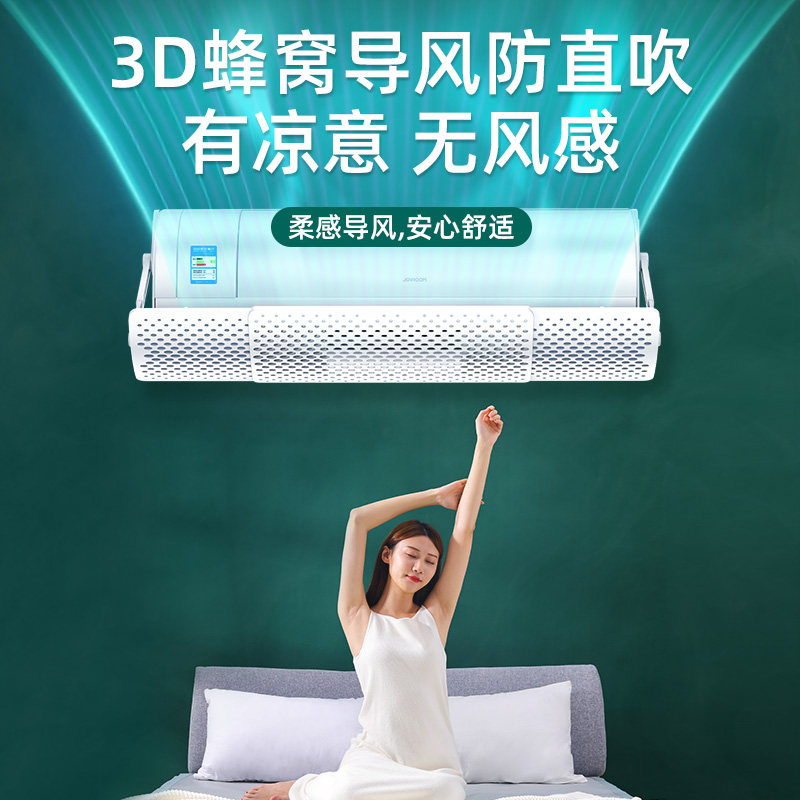 挡空调风的板床头遮风板夏季防直吹神器挡风板隔风挂式卧室壁挂式