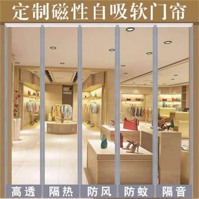 磁吸门帘透明塑料空调隔热挡风家用夏天超市磁铁自吸软玻璃皮帘子