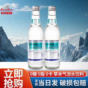 青岛崂山白花蛇草水330ml*24瓶无糖草本气泡水饮料弱碱性饮品特批
