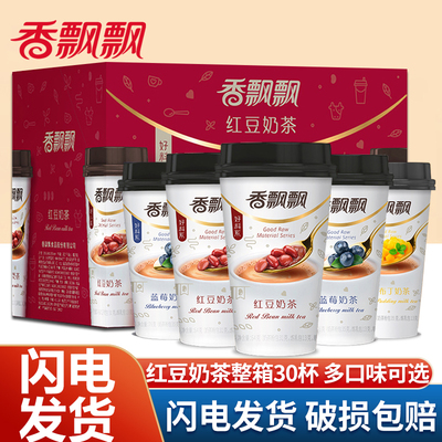 香飘飘红豆奶茶杯装冲泡冲饮特批
