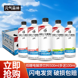 外星人电解质水600ml*15瓶整箱椰子味低糖0脂肪补水电解质饮料