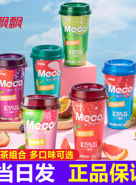 香飘飘meco蜜谷果汁茶饮料杯装