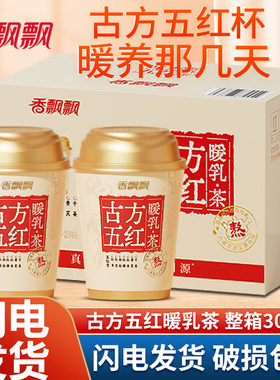 香飘飘古方五红暖乳茶生理期冲饮