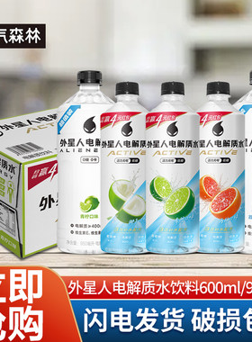 外星人电解质水低糖0糖多种口味