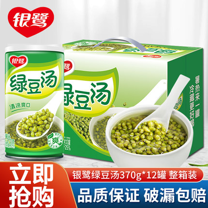 银鹭绿豆汤370g*12罐整箱即食方便速食粥夏季高温解暑清凉饮料品