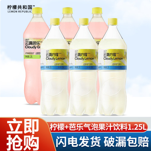 柠檬共和国0脂肪水果汁大瓶装