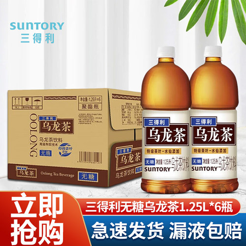三得利无糖茶饮料1250ml6瓶整箱