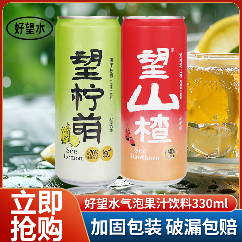 好望水望柠萌330ml*6罐气泡水