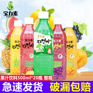 宝力素韩国风味500ml*20瓶装整箱芦荟芒果菠萝柠檬葡萄汁果味饮料