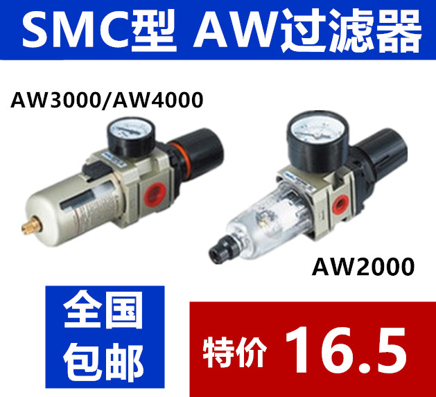 过滤器aw2000空气减压阀