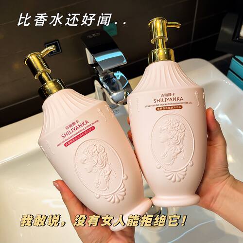 香氛洗发水诗丽颜卡去屑控油滋润
