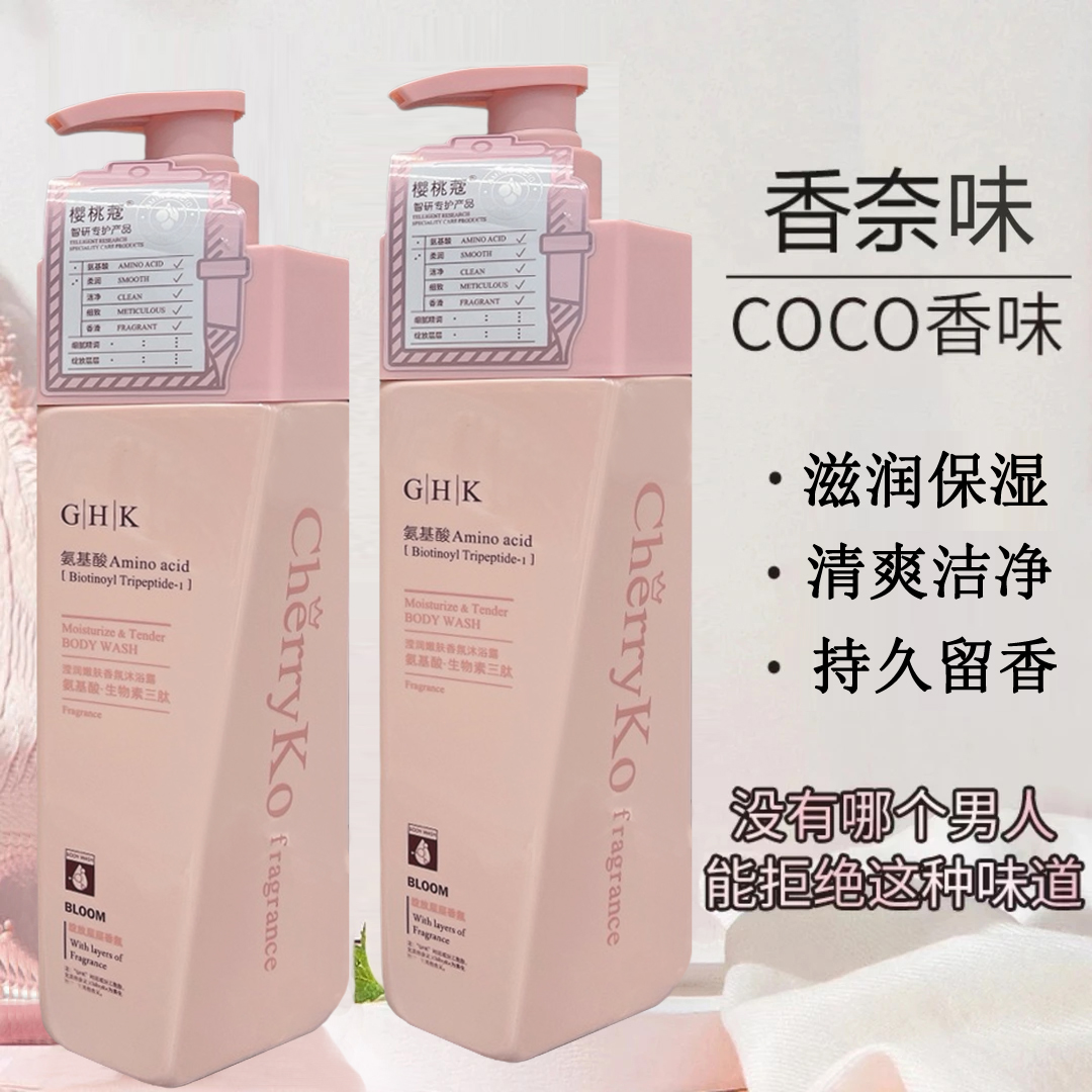 COCO香氛沐浴露持久留香