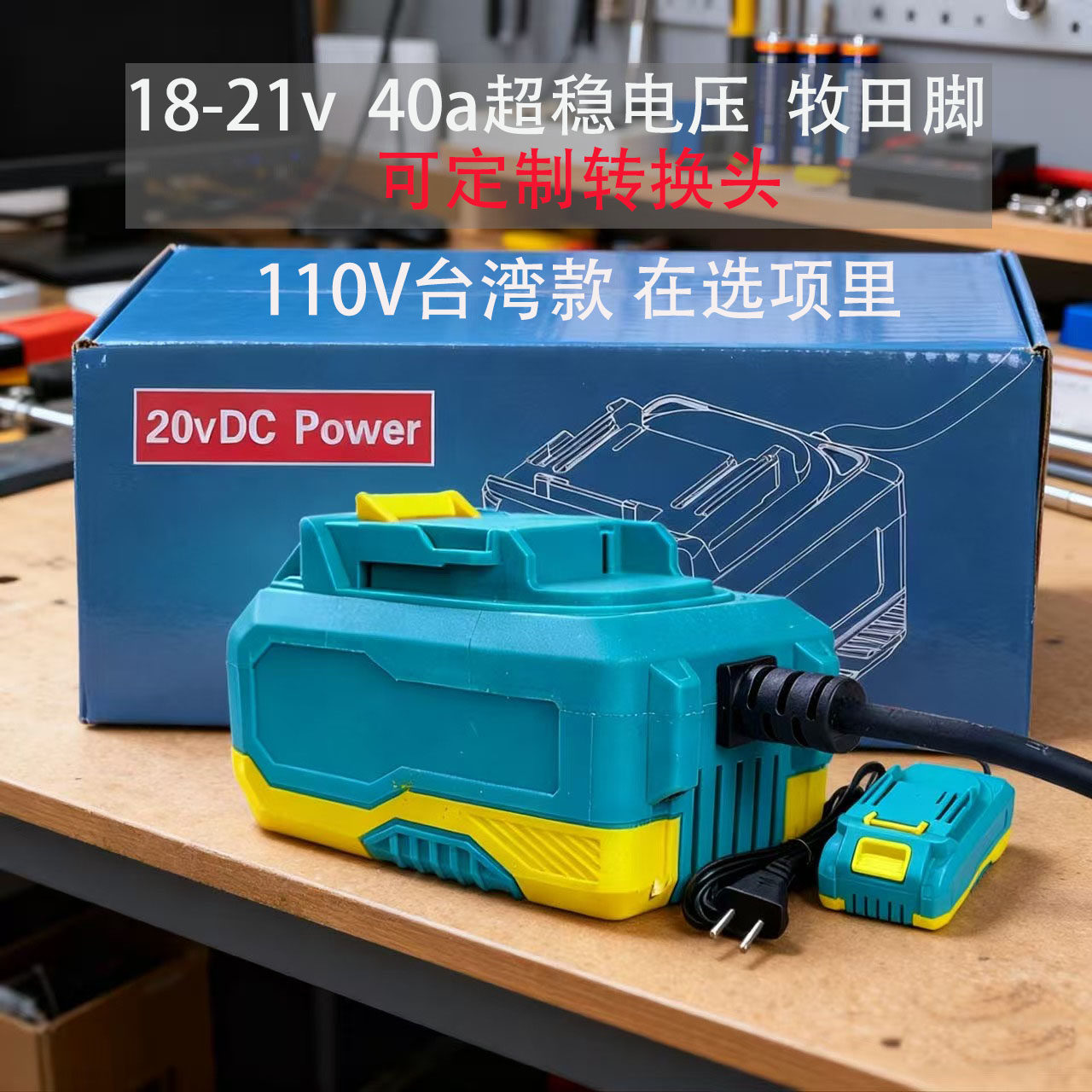 220V转20V大功率逆变器通用