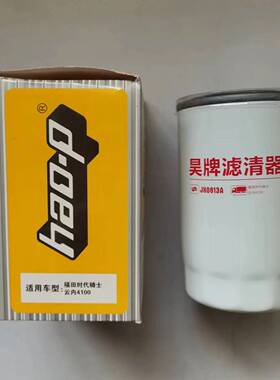 JX0813A 2409532610301 全柴动力 机油滤清器 福田雷沃履带收割机