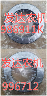 雷沃谷神 小麦收割机配件 996712  986911K 分离轴承谷王新疆农业